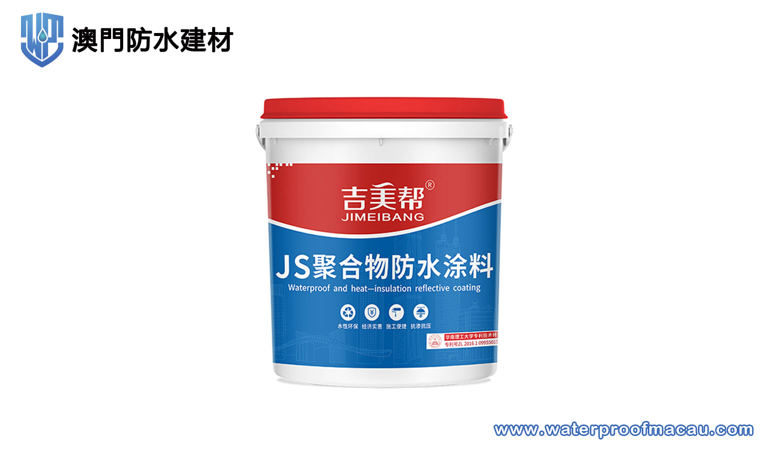 JS防水塗料是什麼？怎樣挑選JS防水塗料？